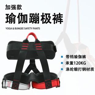室内空中yoga瑜伽裤半身带裆安全带蹦极舞蹈健身裤带护腰瑜伽服