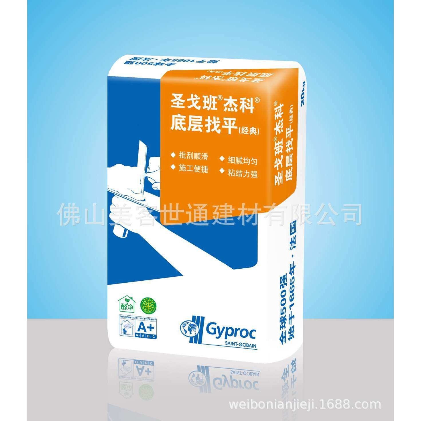 世界五百强圣戈班杰科底层找平腻子抹灰石膏防潮防霉抗裂