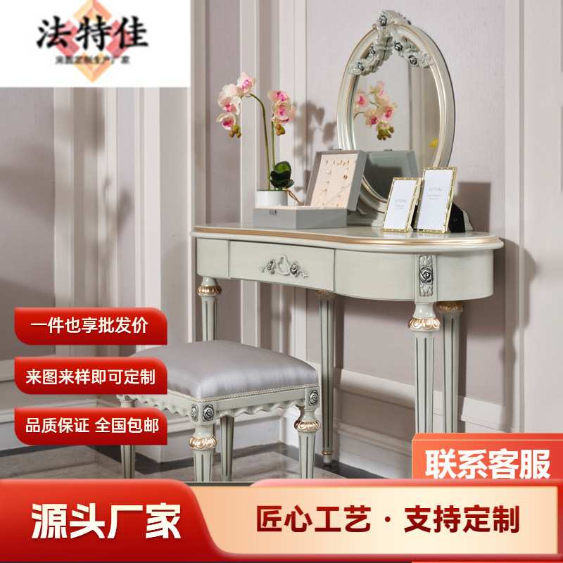 法式实木家具美式新古典实木梳妆台复古做旧梳妆桌 法式雕花书桌