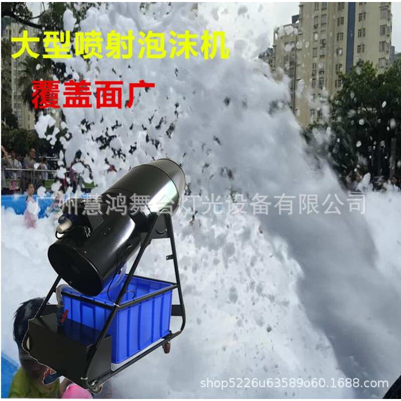 舞台泡泡机喷射式泡沫机泳池游乐园户外派对水上活动2019新款