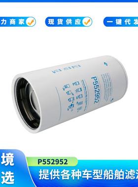 燃油滤清器滤芯P552952 RE532952 适用于约翰迪尔设备