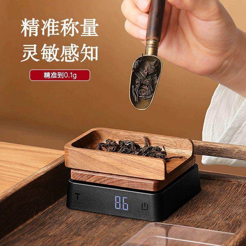 实木小型茶叶秤茶则电子秤托盘茶称茶器量茶专用克秤家用咖啡豆秤