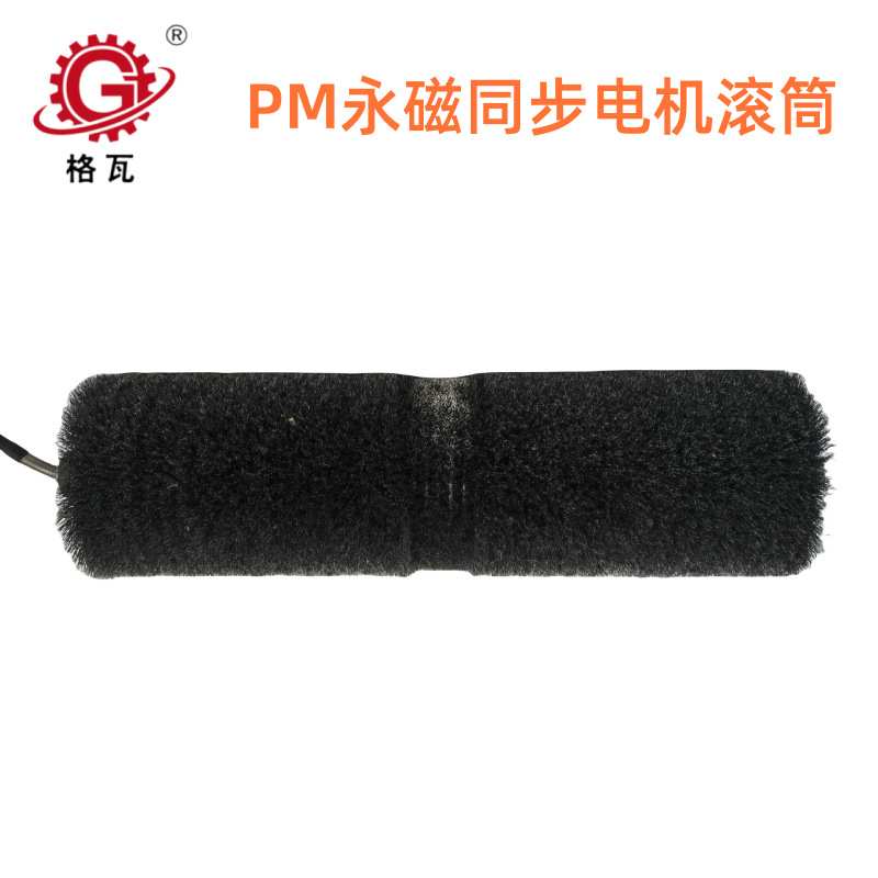 格瓦PM永磁同步电机辊筒220V无级变速恒扭矩缠绕钢丝毛刷电动滚筒