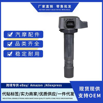 厂价30520RNAA01 099700-101 UF582点火线适用本田思域2006-2011