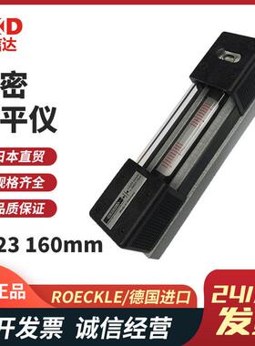 现货热销条式水平仪4023/160 4021/160德国ROECKLE精密水准器