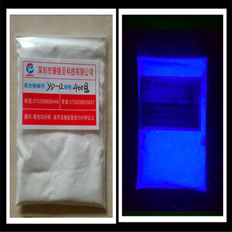 蚊帐印花 彩色夜光粉 高亮夜光粉10克装 12色荧光粉生产商