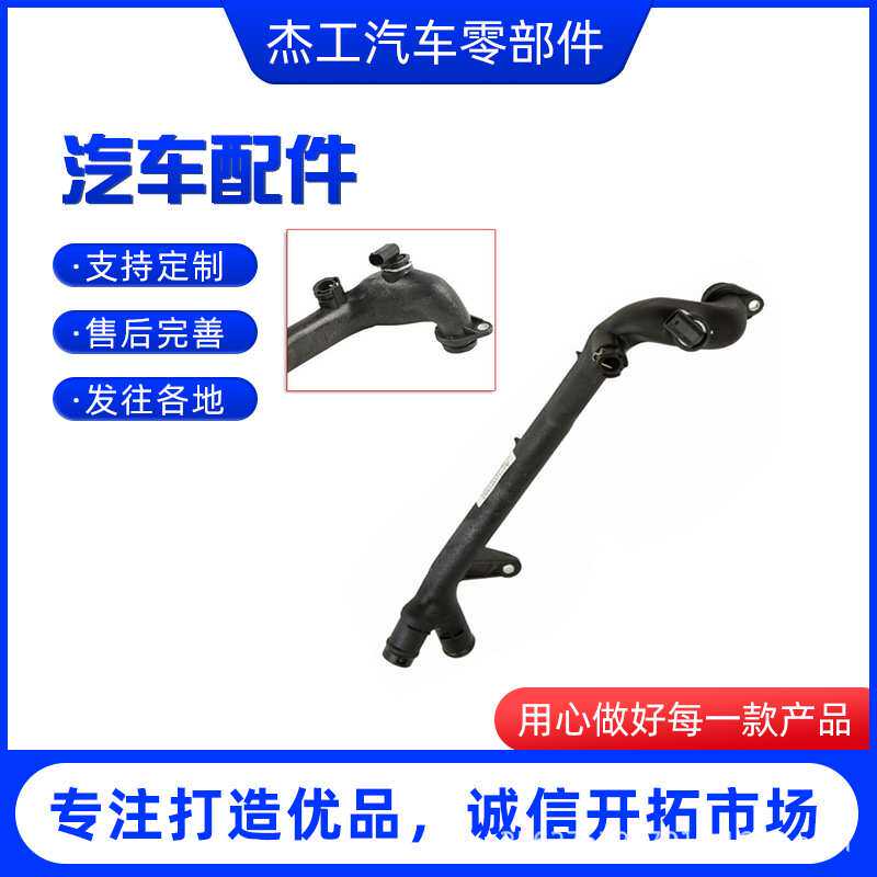 厂家供应2712001552适用于奔驰E级C230汽缸盖塑料水管汽车水管