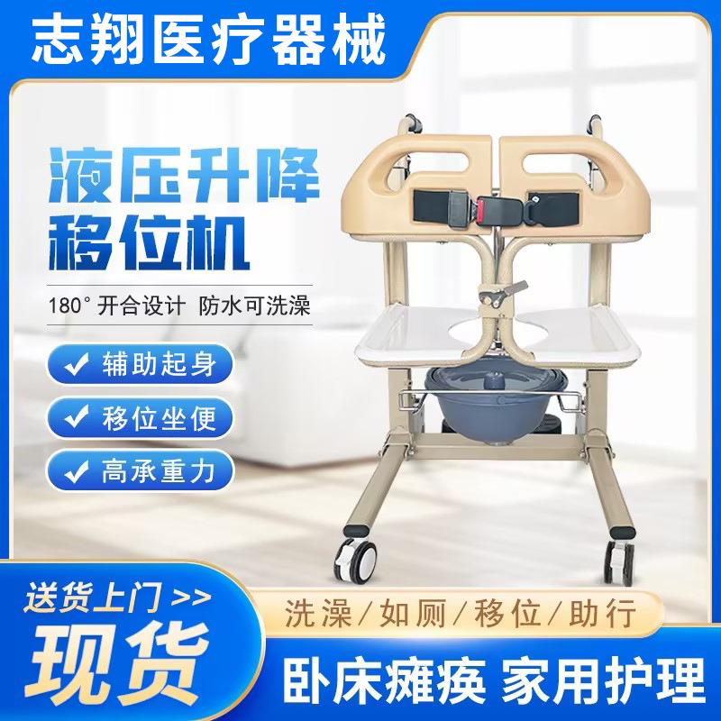 多功能移位机 液压升降移位机老人瘫痪病人手动移位机家用移位机
