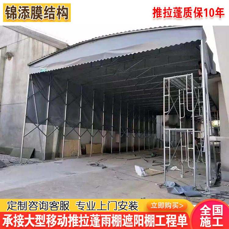 安徽巢湖户外推拉雨棚安装芜湖工厂移动伸缩式雨篷阜阳物流仓储棚