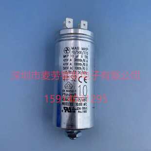 德国原装 MAB MKP 10/500/773 10UF 500VAC HYDRA 电机启动电容