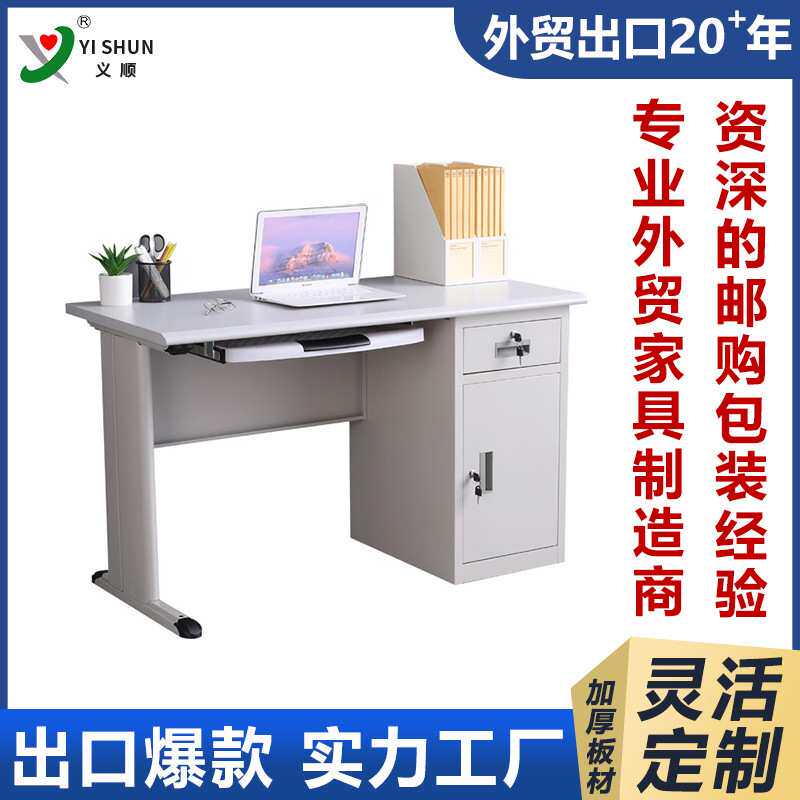 亚马逊热卖办公桌带锁抽屉财务写字台员工钢制电脑桌子单人书桌厂