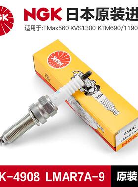NGK火花塞LMAR7A-9适用雅马哈TMax560 XVS1300 KTM690/1190/1290