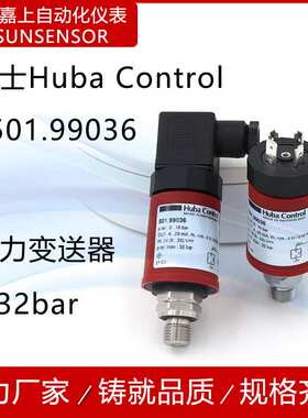 Huba control富巴501.99036水管压力变送器501.99038水压力传感器