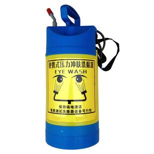 BTBC5便携式压力冲肤洗眼器 手提便携式洗眼器 BTBC8冲肤洗眼器