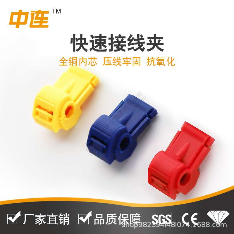 中连快速接线夹连接器车用并线扣分线器连接电线卡子T型快速理线