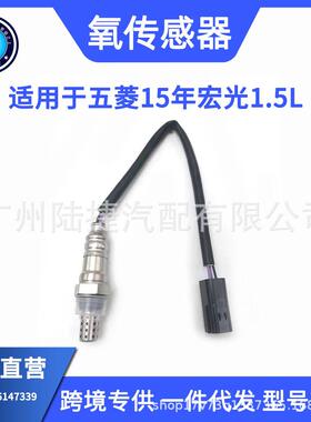 跨境优质氧传感器前/后适用于五菱车系23860290