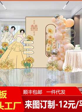 莫兰迪订婚背景板摆件全套布置装饰橙色粉色系结婚迎宾区KT板制作