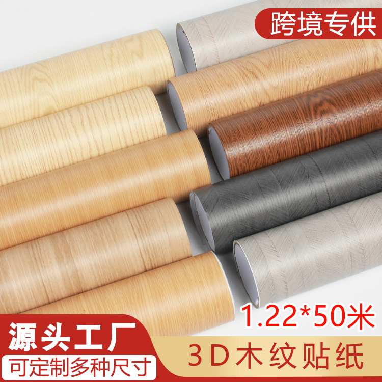 墙纸自粘加厚木纹贴纸防水桌子衣柜家具翻新壁纸pvc3d墙贴