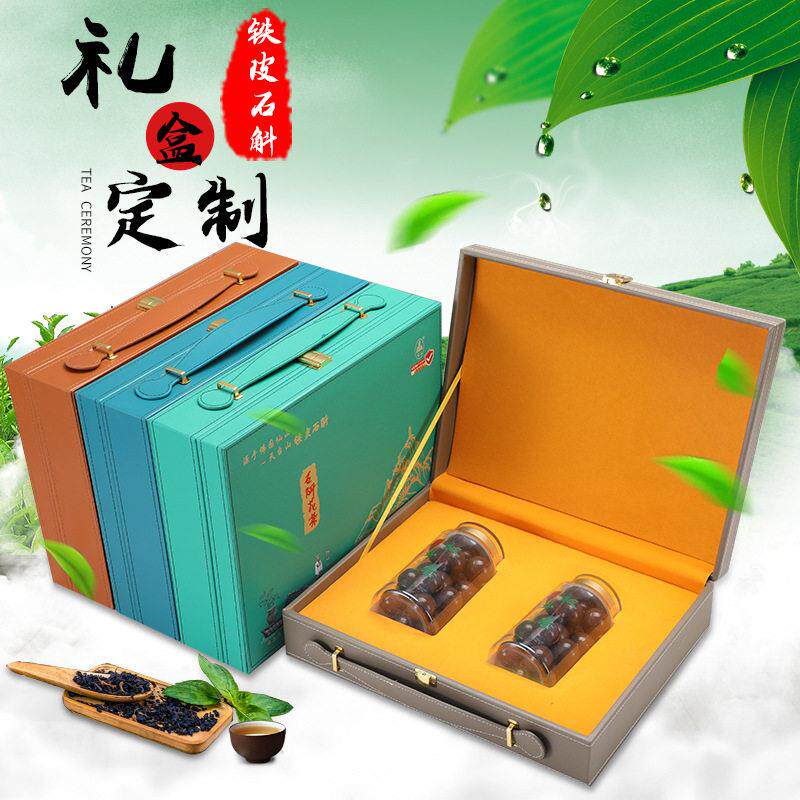 铁皮石斛枫斗包装盒礼品盒现货送人皮盒茶叶盒档收纳盒厂家直销