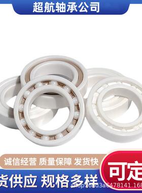 陶瓷轴承 6016CE 6216CE 6817CE 6917CE 6017CE 6217CE 6818CE