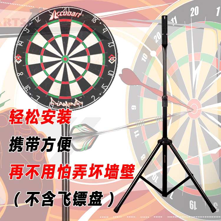 东业飞镖18寸飞镖支架麻靶钢针飞镖靶支架钢材飞镖盘支架不用挂墙