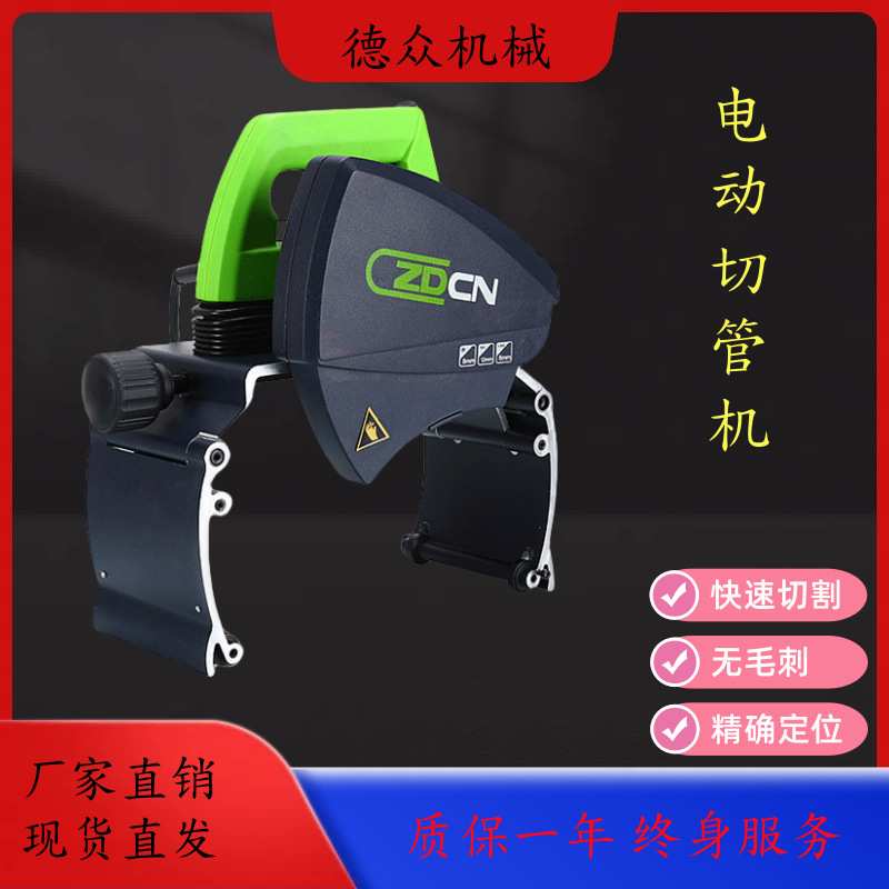 便携式多功能锯管机220mmPVC塑料电动切管机金属型材切割机