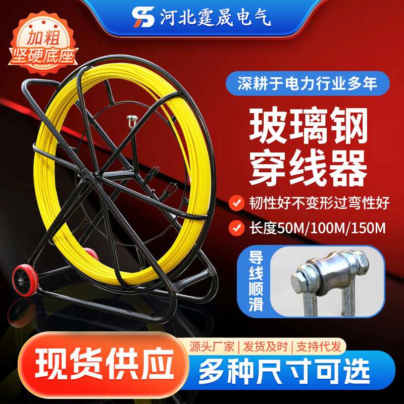 穿管器玻璃钢穿孔器 电力施工工地穿线器玻璃钢引线穿管器牵引器