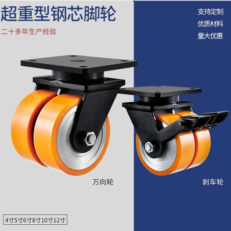 超重型脚轮双轮钢芯万向轮10/12寸货柜码头移动刹车轮8寸推车脚轮