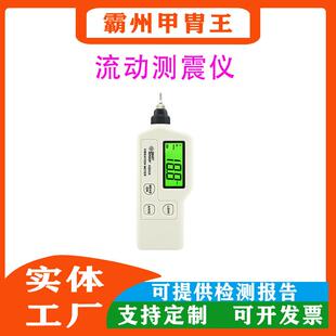 地震地质灾害流动测震仪手持震动测试仪存储温度-10℃~60℃
