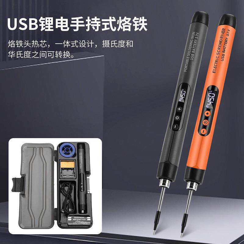 新款USB智能大功率数显维修电烙铁type-C接口迷你小型烙铁套装5V