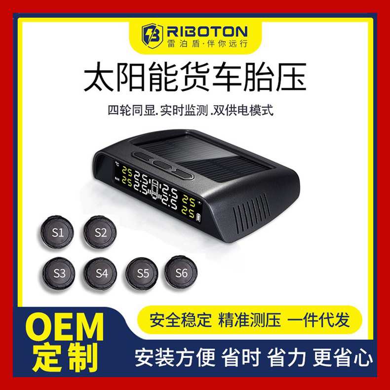 汽车胎压监测器tpms内置外置无线太阳能压力传感器检测监控仪高清