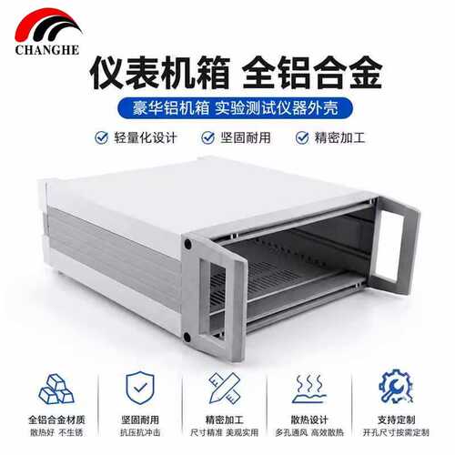 源头全铝合金机箱仪器仪表机箱实验测试箱铝机箱01A4U63孔散热盒