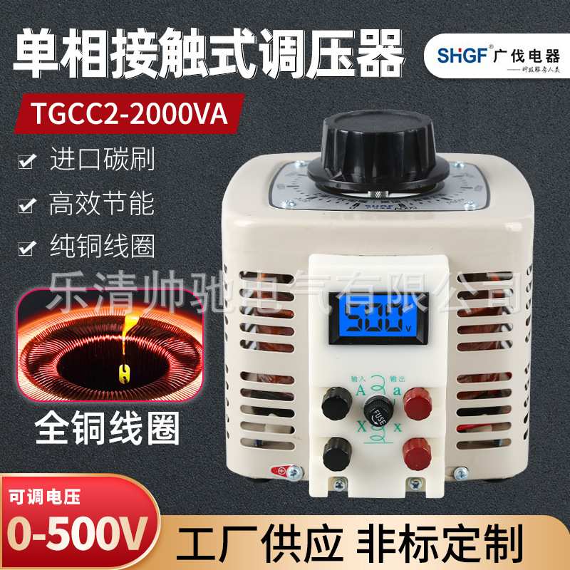 220V单相调压器交流升压电源TDGC2-2KW数显0-500V可调变压器2000W