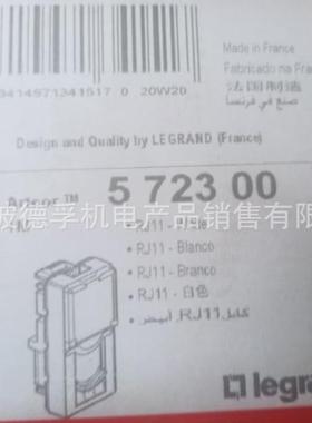 罗格朗 电话模块/语音模块 尺寸45X22.5mm 1M 型号572300