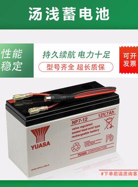 汤浅YUASA蓄电池NPW45-12 12V45W精密仪器12V9AH电子设备12V7AH