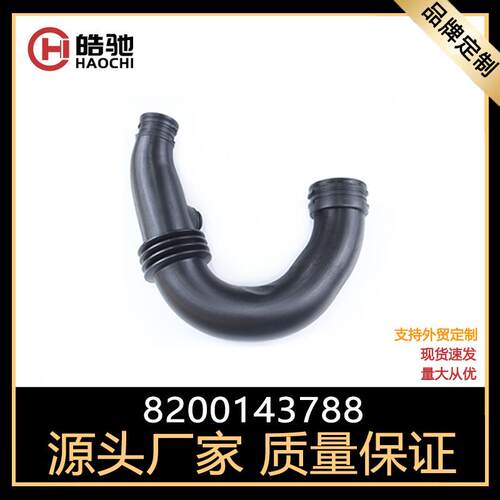 适用于雷诺DACIA Logan RENAULT Clio II 01-06进气管 8200143788