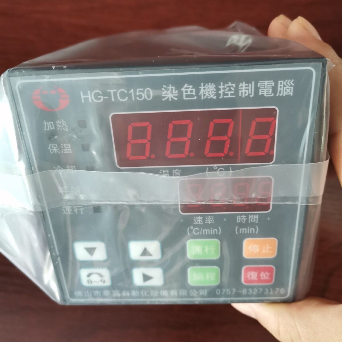荟宝小样机型染色机电脑小样机印染化验室电脑控制器染色机