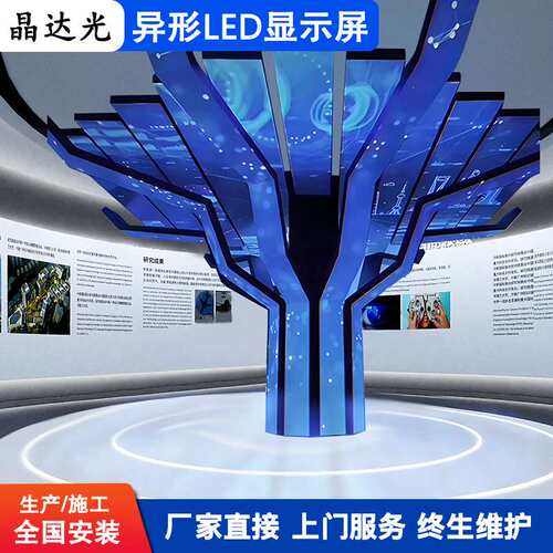 LED异形显示屏全彩曲面led软膜柔性显示屏无缝拼接圆形弧形大屏