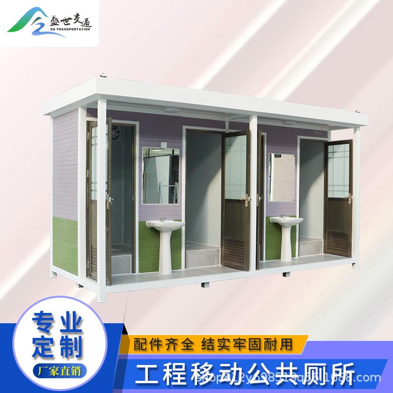 可移动厕所卫生间户外景区简易公厕现代沐浴一体式公共豪华洗手间