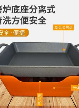 正方形烤鱼炉特色主题餐厅橙色奶白色烤鱼炉牛蛙炉烤盘商用烧烤炉
