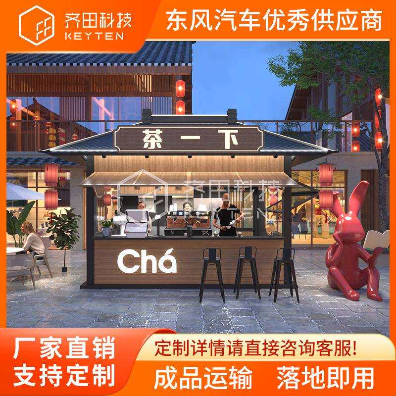 齐田文旅美食小吃街售卖亭中国风夜市商场民俗景区售卖小商铺