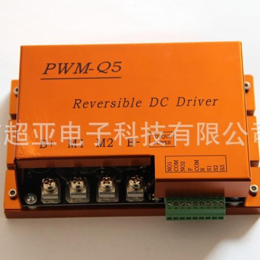 PWM-Q5 24V48V50A直流有刷永磁电机可逆电子换向驱动器调速器