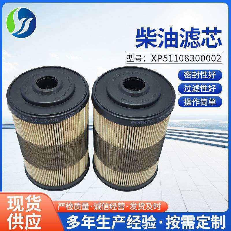 厂家船舶用发电机组滤芯燃油滤清器XP51108300002柴油滤芯,玩具/童车/益智/积木/模型,毛绒/玩偶/公仔/布艺类玩具,淘宝优惠券,粉丝福利购,淘宝优惠卷