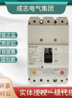 EATON/伊顿穆勒 NZMN1-A80-AS塑壳断路器80A 50kA 146604