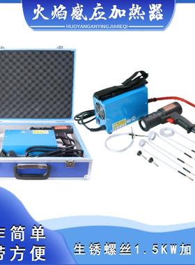 德力DIH-1500W汽车金属高频感应加热器分体式轴承螺丝拆卸装置