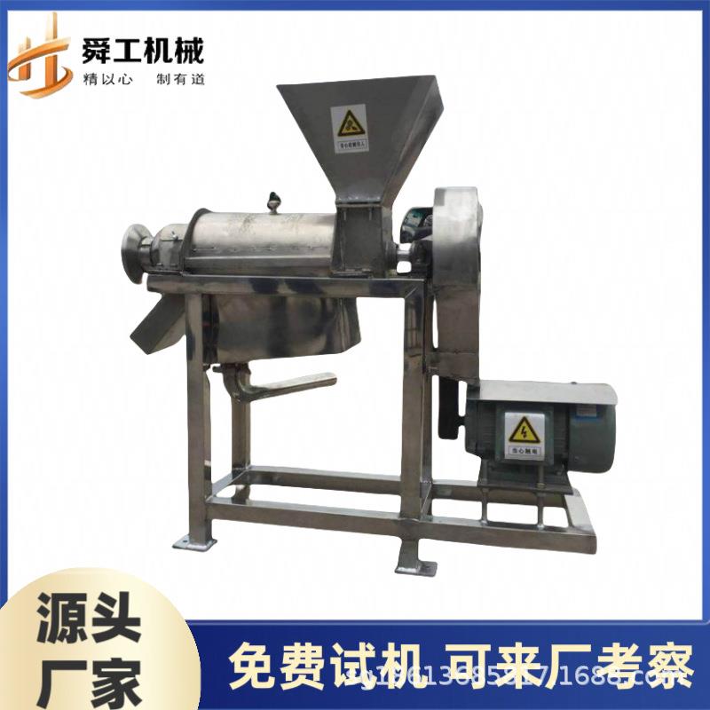 不锈钢水果大型果汁机 葡萄梨百香果破碎榨汁机 秋梨膏渣汁分离机