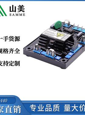 发电机备件交流发电机电压调节器AVR AS440 厂家直销