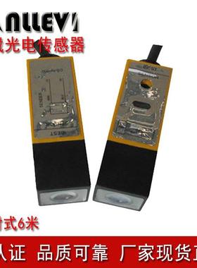 山崴生产厂家C19方形对射式6米NPNPNP12V24V红外线光电感应器开关