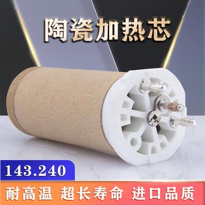 HEATFOUNDER 143.240 400V 4400W 焊接机 陶瓷加热芯