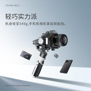 ZHIYUN智云云鹤M2S全画幅微单反相机手持云台稳定器防抖拍摄Crane